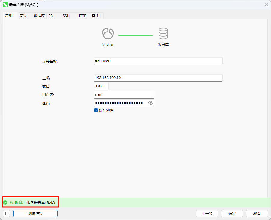 图片[4]-安装MySQL8.4-真不错鸭