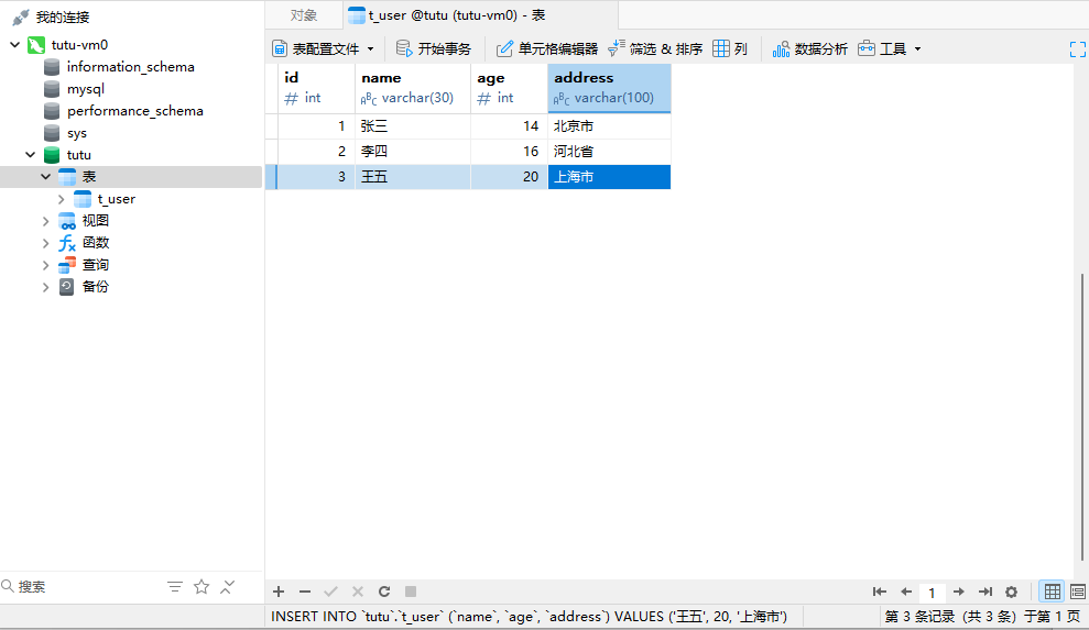 图片[7]-安装MySQL8.4-真不错鸭