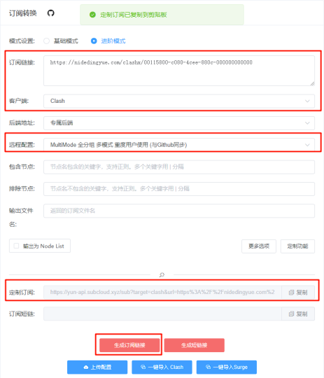 Windows平台 Clash扩展设置-真不错鸭