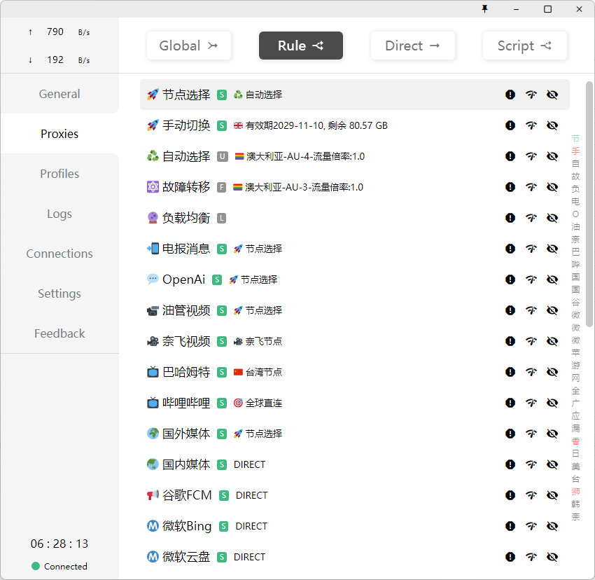 图片[2]-Windows平台 Clash扩展设置-真不错鸭