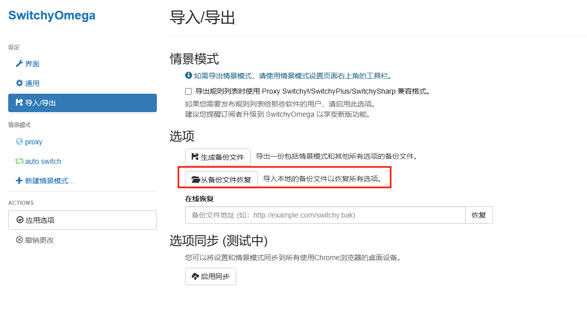 图片[3]-Windows平台 Clash扩展设置-真不错鸭