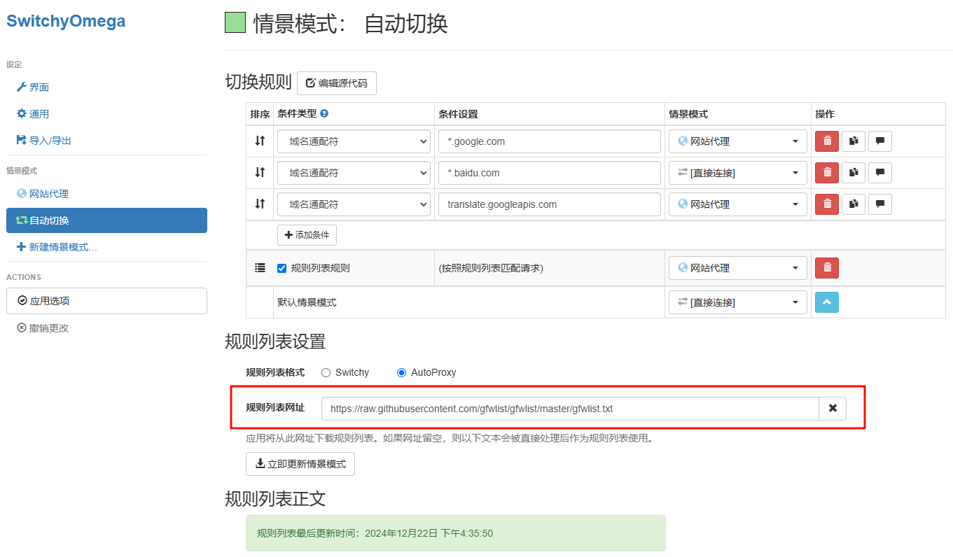 图片[5]-Windows平台 Clash扩展设置-真不错鸭