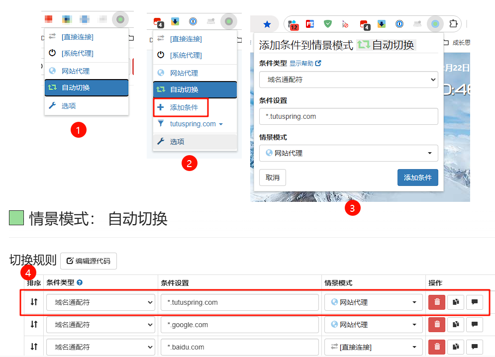 图片[7]-Windows平台 Clash扩展设置-真不错鸭